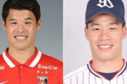 【画像】酒井宏樹とヤクルト塩見が激似だと話題にwww