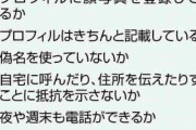 マッチングアプリで交際・妊娠…「未婚」の相手に戸籍謄本求めると激しい抵抗