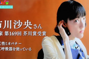 芥川賞作家で先天性ミオパチーの市川沙央が語る「健常者じゃない人が読書することの大変さ。読書のバリアフリー」とは