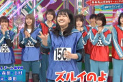 欅坂46原田葵、水風船玉入れで土田晃之さんにズルを指摘されてしまうｗｗ【欅って、書けない?】
