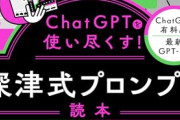 【悲報】ChatGPTでマックにクレームして1年間タダ飯した男、物議にｗｗｗｗ