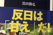 文在寅「バイデンとの電話会談、日本よりも我々の方が４分も長かった！」　韓国民「うおおおおお！」