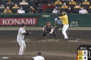 【阪神対巨人9回戦】巨人・若林やらかす・・・