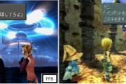 FF8のリメイクorFF9のリメイク