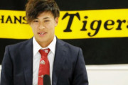 阪神・植田は５０万円増の年俸１６５０万円でサイン　来季へ「バッティングをもうちょっと頑張ってと」