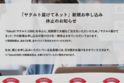 【悲報】ヤクルト1000、ガチで買えなくなる…