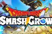 「ドラクエ」シリーズ新作『ドラゴンクエストスマッシュグロウ』のティザーPV公開！ジャンルはローグライトRPG