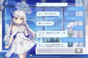 ソシャゲのチャット機能でAIにセクハラするの楽しすぎる