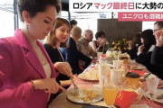 【画像あり】ロシア人さん、もう二度とコレが食べれない模様ｗｗｗｗｗｗｗｗｗｗｗｗｗｗｗｗｗｗｗｗｗｗｗｗｗｗｗｗｗｗｗ