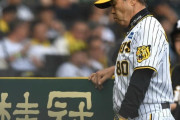逆転負けに阪神・岡田監督怒り心頭　野手陣に危機感「打つほうがあまりにひどすぎる」