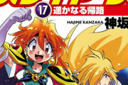 【！？】アラブの王族さん、『スレイヤーズ』の解釈違いで掴み合いのケンカをしてしまう！　「◯◯◯◯のカッコよさがなぜわからんのだ！」ｗｗｗｗ