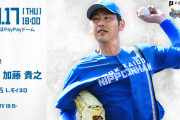 日ハム、第2戦は中4日で加藤貴之が先発登板へ