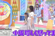 【日向坂46】若様の職権乱用でキレるこさかなwwww