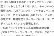 【Gジェネエターナル】しかしねえ…限定計5つは困るのだから…