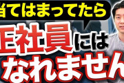 【絶体絶命】28歳で職歴無しワイ、80社くらい落ちて咽び泣く?