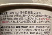 ひろゆき氏、カップ麺“3分”表記の意味に疑問　「日本語って、難しすぎない？」