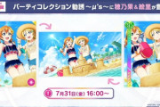 ほのえりという爽やかなカップリング【ラブライブ】