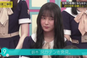 【乃木坂46】絢音ちゃんのお兄さんが羨ましい…