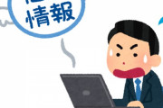 Facebook個人情報流出！その数、2億6700万人以上の名前や電話番号など