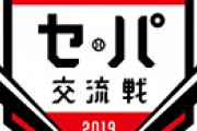 過去5年間の交流戦勝敗