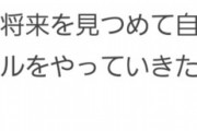 矢作萌夏が宣戦布告！「自分のやりたいスタイルをやっていきたい」wwww