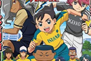 小学生の頃休み時間サッカーでイナイレの真似してたやつw