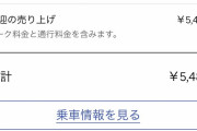 彡(ﾟ)(ﾟ)「昨日11時間ウーバーイーツやったんだけど時給がヤバすぎる」