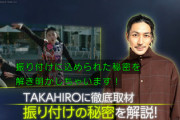 【櫻坂46】山﨑天、毎回違う振り付け！？TAKAHIRO先生が振りの秘密を解説！【Venue101 何歳の頃に戻りたいのか？】