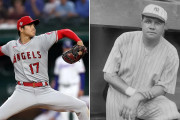 「常識」大谷翔平がベーブ・ルースよりも優れている理由を往年の名選手が説明（海外の反応）