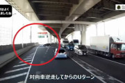 自分勝手な運転をするドライバーたちの映像集
