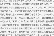 【朗報】阪神ファン集合【外国人がいる】