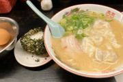 豚骨ラーメン(ワンタン入り)400円、おにぎり50円、生卵１個無料