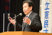支持率低迷の立憲民主党　党内から枝野幸男氏の”再登板”待望論