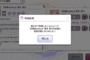 ベイブ/限定果穂と限定真乃完凸するまでSSR2倍ガチャ無限に廻してみた