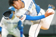 日ハム５位・畔柳亨丞(Ｄ)が１回１安打無失点デビュー！１５０キロ連発帽子飛ばしまくりの力投