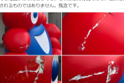 【悲報】”万博の顔”に傷　大阪市役所前の巨大ミャクミャク像　何者かに傷つけられたか　６２３万円かけ設置　器物破損容疑で被害届