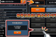 【モンスト悲報】レジェンド指定して志々雄募集した結果ｗｗｗｗｗｗｗｗｗｗ