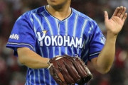 【珍事】De、先発投手が余っている