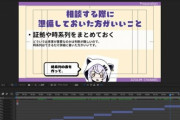 アズマリムが動画制作画面を公開、かなり真面目な内容らしい【Vtuber】