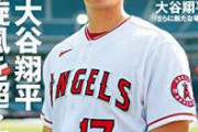 【画像】大谷の地元で配られた大谷応援給食がこちら…
