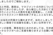 【西野の誤算】吉本関係者「円満退社なわけがないでしょ」　某芸人「天狗の高転びですわ」  [れいおφ★]