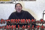 山口俊「一度だけ契約更改で球団とケンカした。『この成績で現状維持は有り得ない』と」