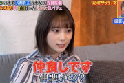 【乃木坂46】与田祐希が仲良しな『焼肉3姉妹』のメンバーがこちら！！！！！！