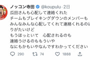 【悲報】ブレイキングダウンでボブサップと対戦決定した人、病んで辞退してしまう