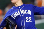 中日・大野雄大さん、今年も１０勝１０敗ペース