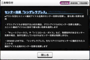 【デレステ】特技効果「シンデレラマジック」について