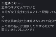 【ぶいすぽ】うひ「営業妨害だろこれ！！！！」