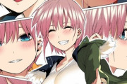 【五等分の花嫁】長女の中野一花ちゃんは一番美人でかわいい（画像あり）