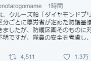 【朗報】防衛省が岩田防疫基準を採用ｗｗｗ　「厚労省やWHOの無責任さは日本滅亡の危機だ」