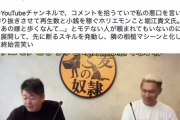 【悲報】ホリエモン「ひろゆきの嫁はキモい。あれと手を繋ぐとか地獄」ひろゆき嫁「モテない人がなんか言ってるｗ」